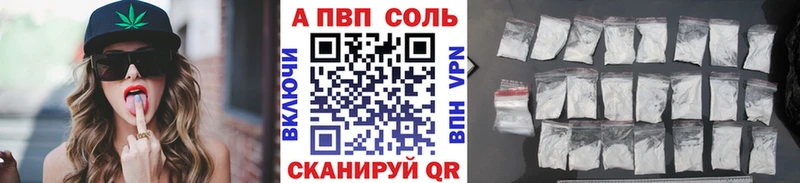 Альфа ПВП Соль  Чкаловск 