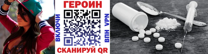 ГЕРОИН герыч  наркота  Чкаловск 