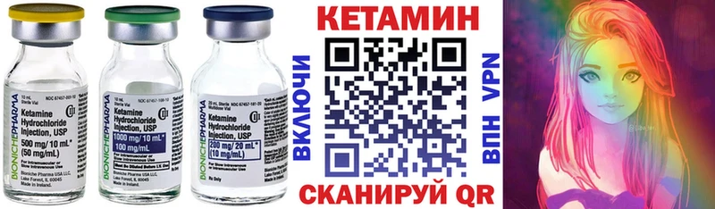 КЕТАМИН VHQ  цены   Чкаловск 