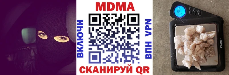МДМА crystal  купить наркоту  Чкаловск 