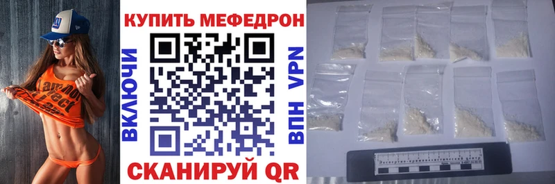Меф 4 MMC  цена наркотик  blacksprut вход  Чкаловск 