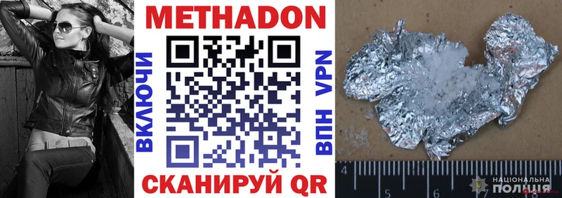 Метадон мёд  Чкаловск 